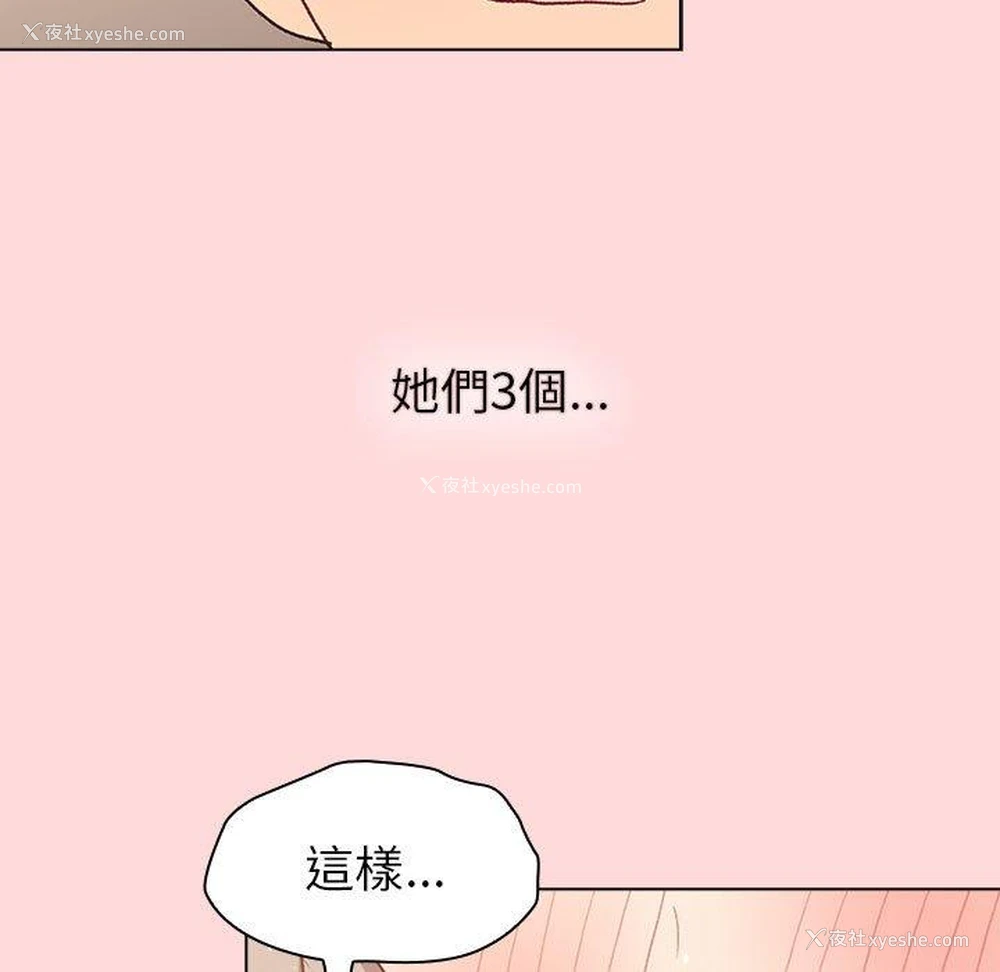 69P - 分组换换爱