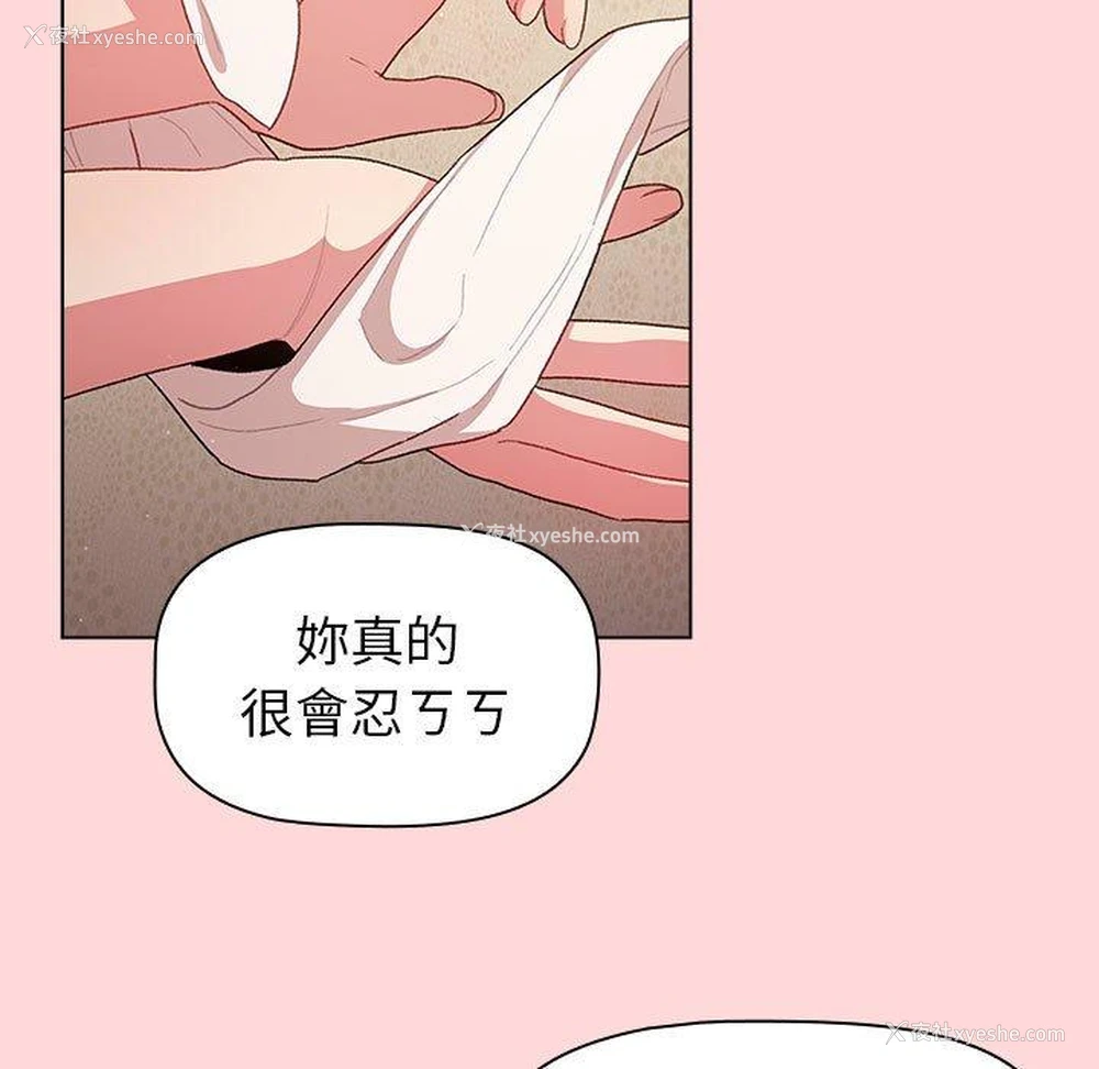 79P - 分组换换爱