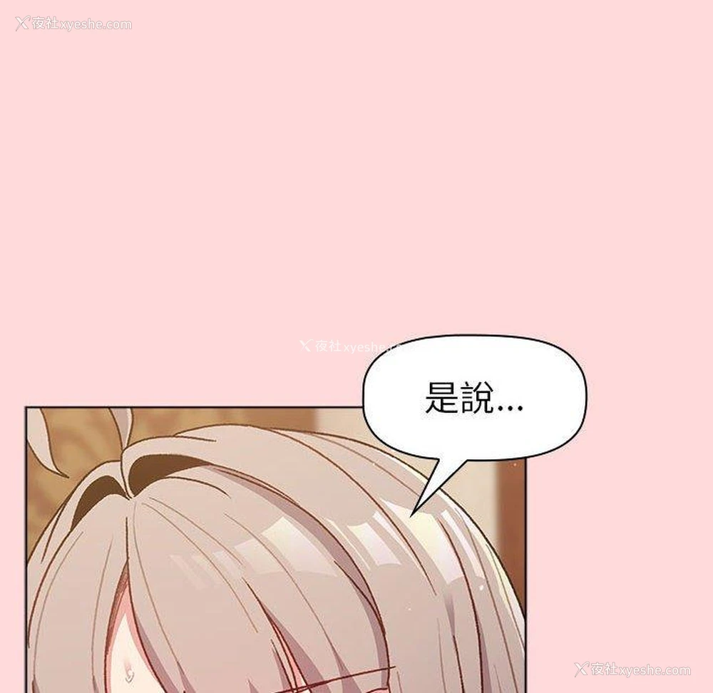 86P - 分组换换爱