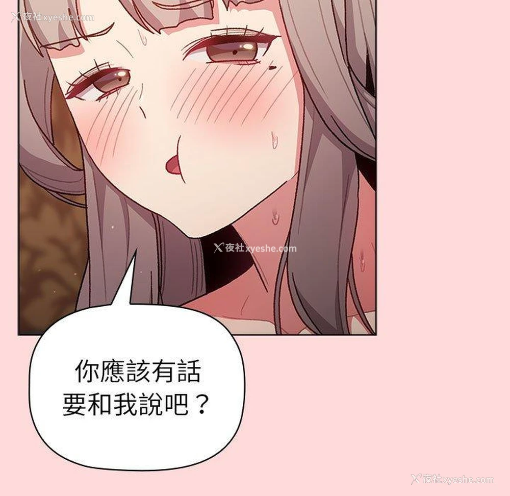 87P - 分组换换爱