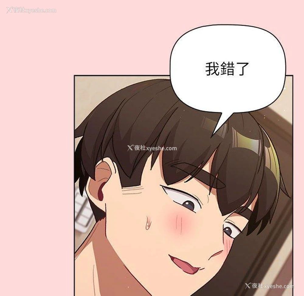 88P - 分组换换爱