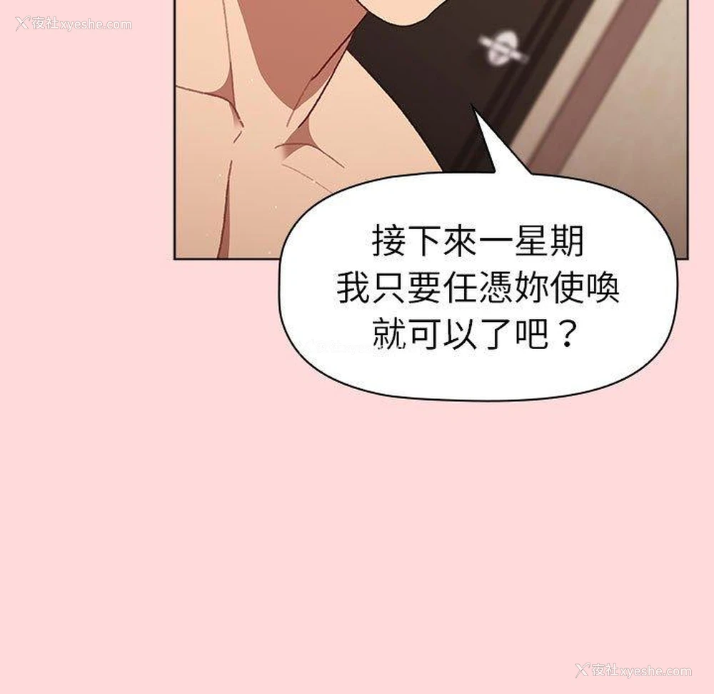 89P - 分组换换爱