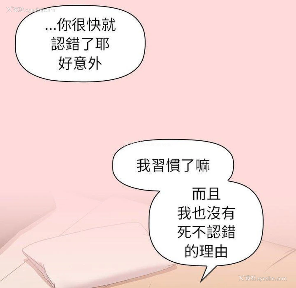 90P - 分组换换爱