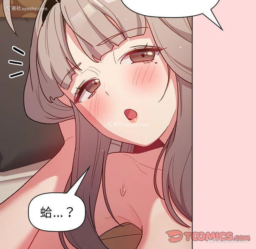 93P - 分组换换爱