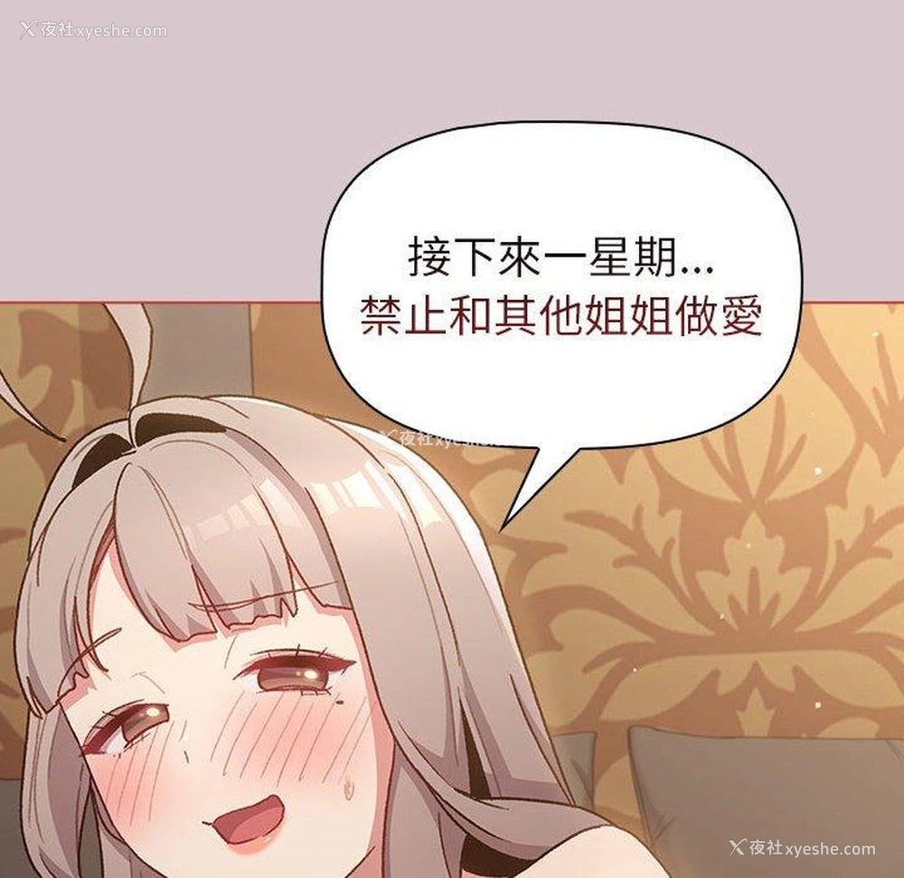98P - 分组换换爱