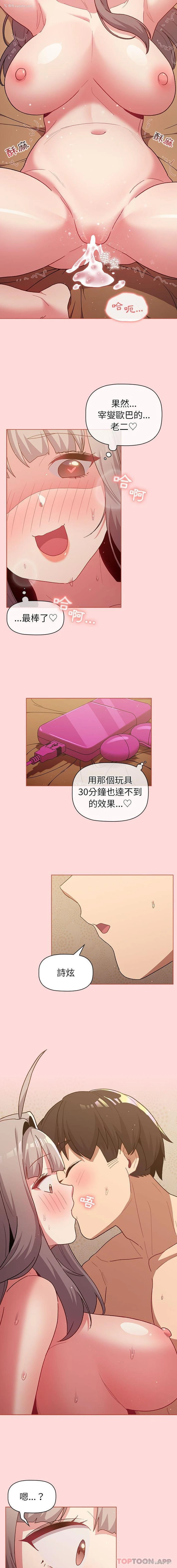 12P - 分组换换爱