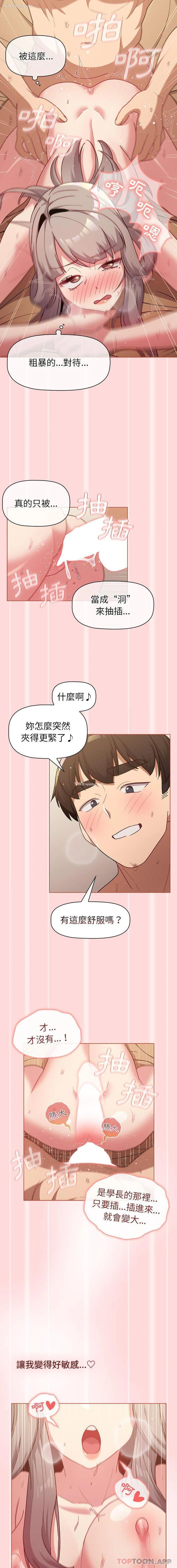 7P - 分组换换爱