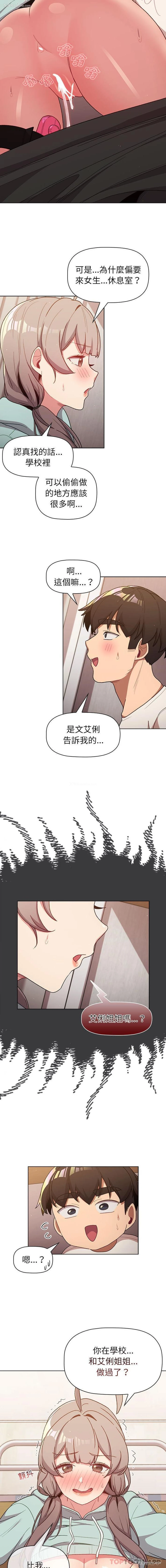 13P - 分组换换爱