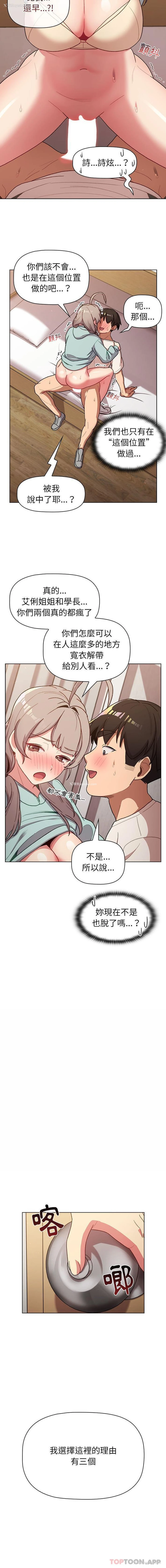 14P - 分组换换爱