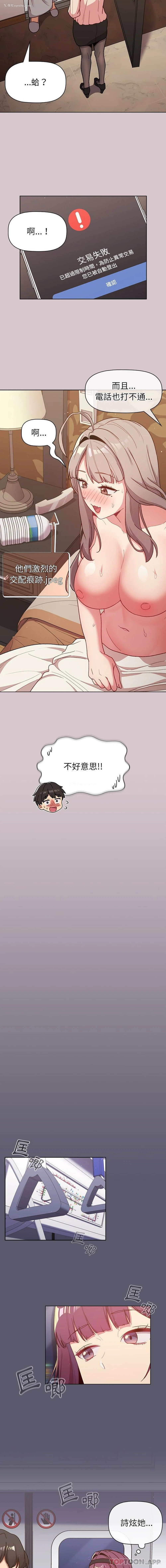 3P - 分组换换爱