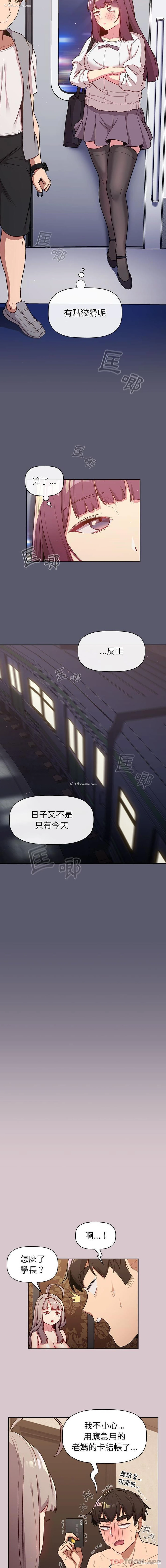 4P - 分组换换爱