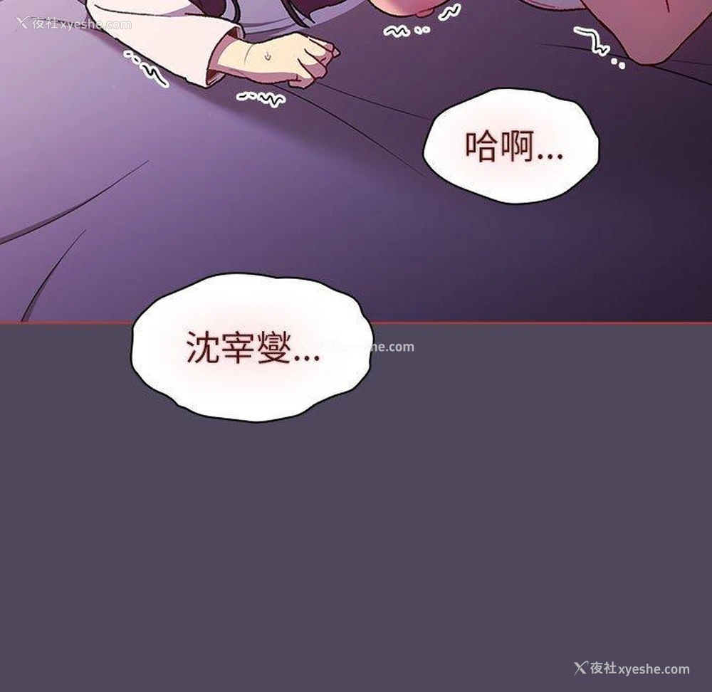 119P - 分组换换爱