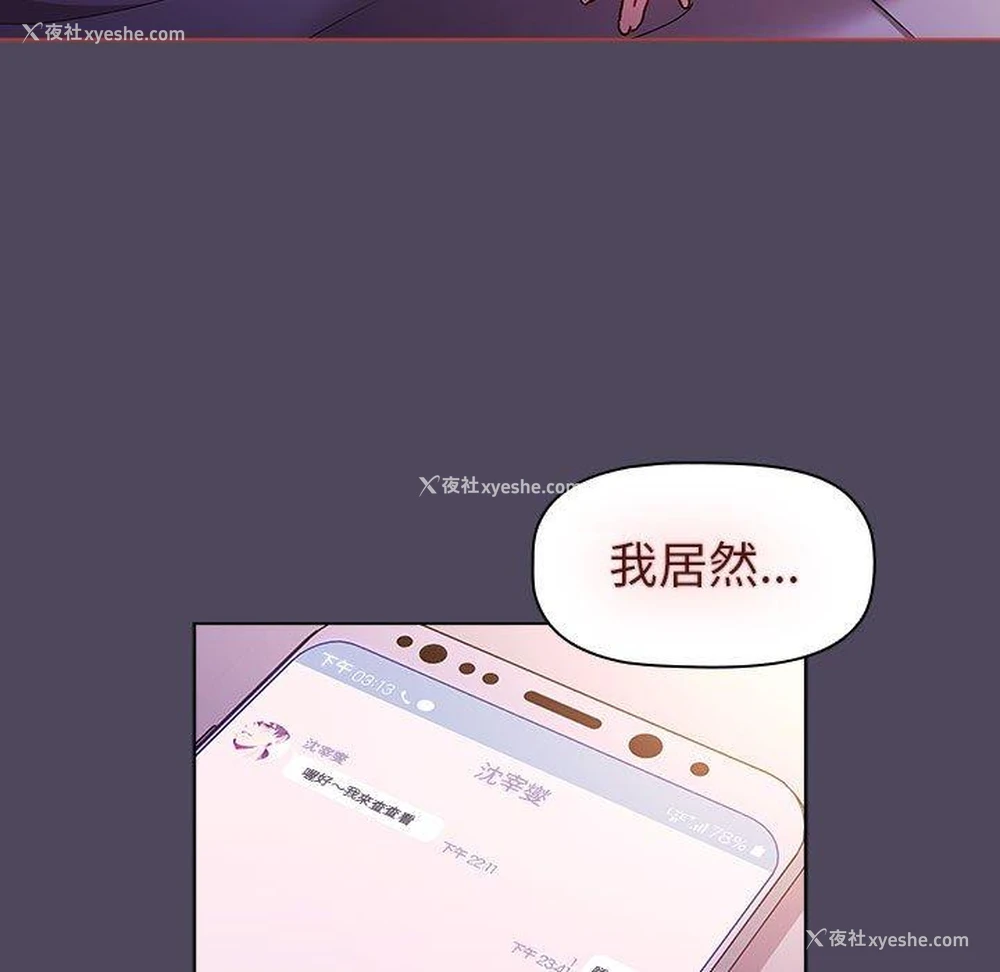 125P - 分组换换爱