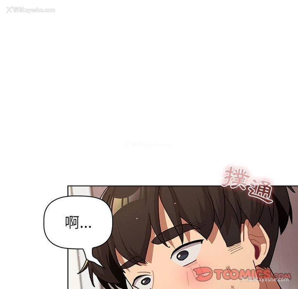 15P - 分组换换爱