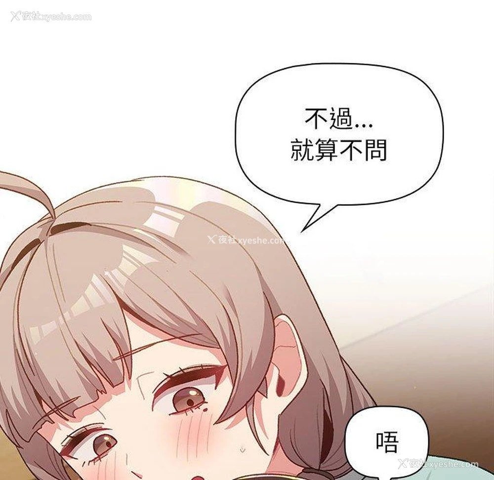 26P - 分组换换爱