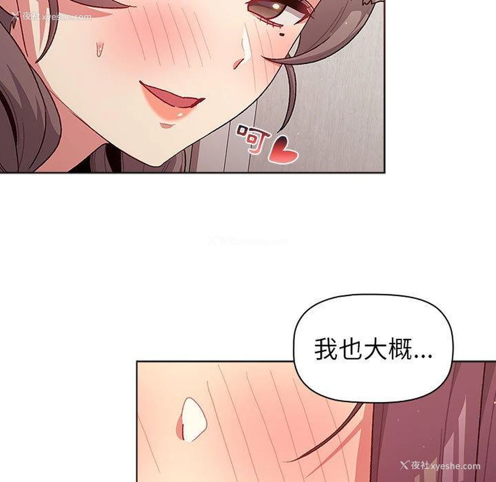 29P - 分组换换爱