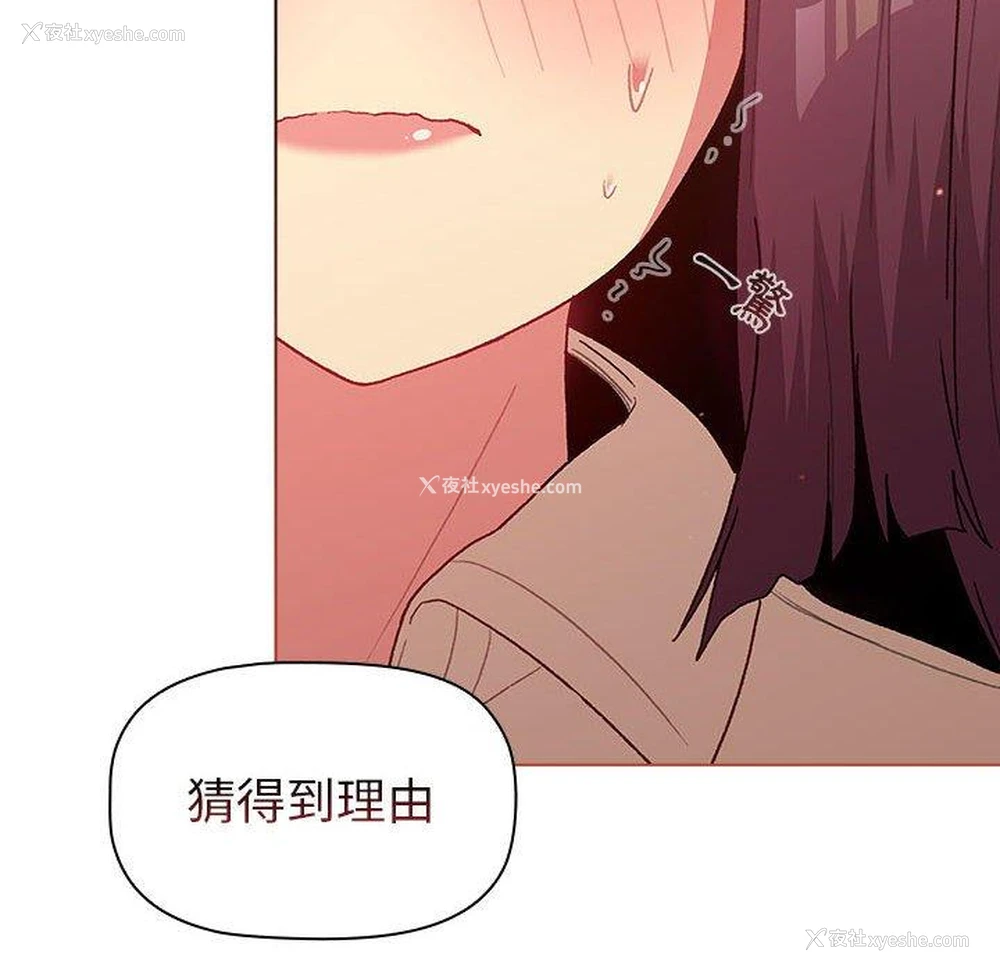 30P - 分组换换爱
