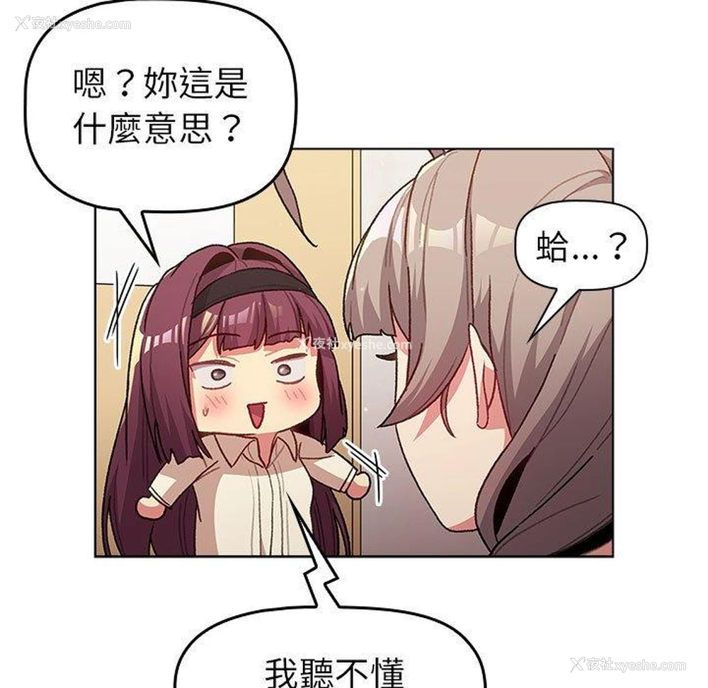 37P - 分组换换爱