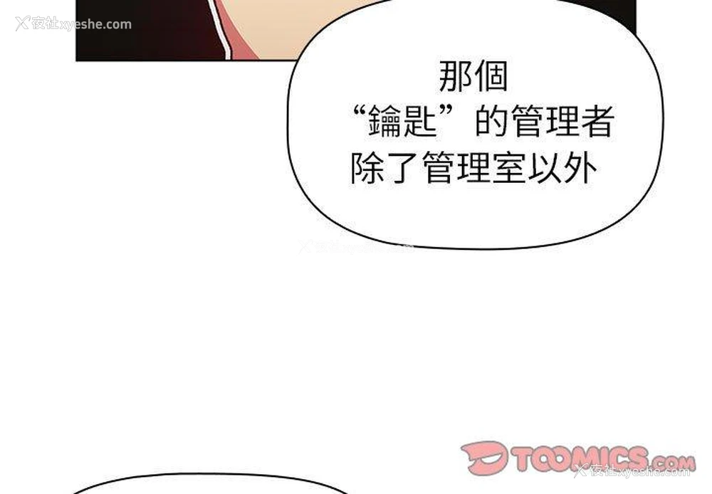 3P - 分组换换爱