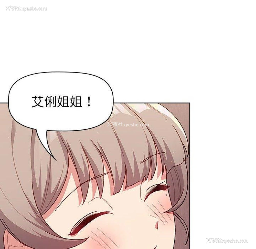 44P - 分组换换爱