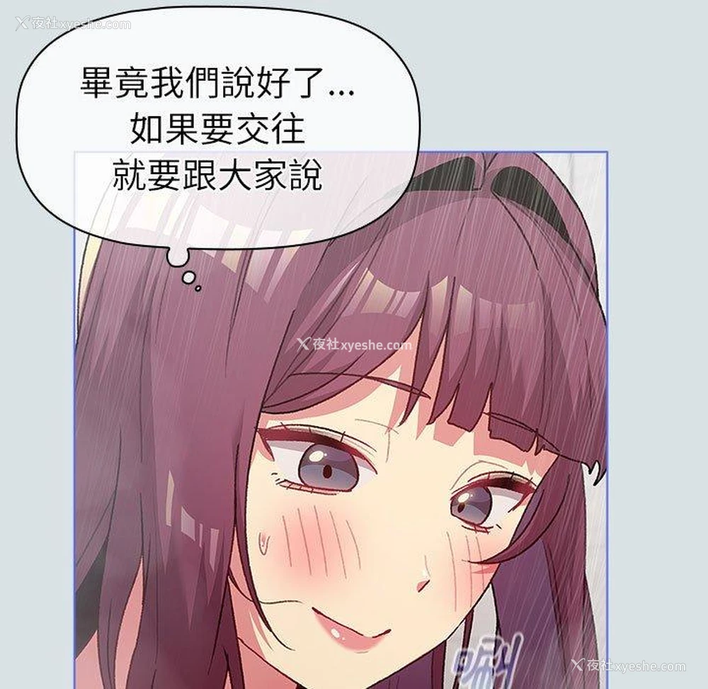 79P - 分组换换爱
