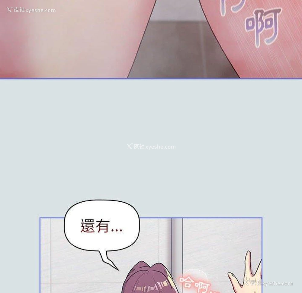 84P - 分组换换爱