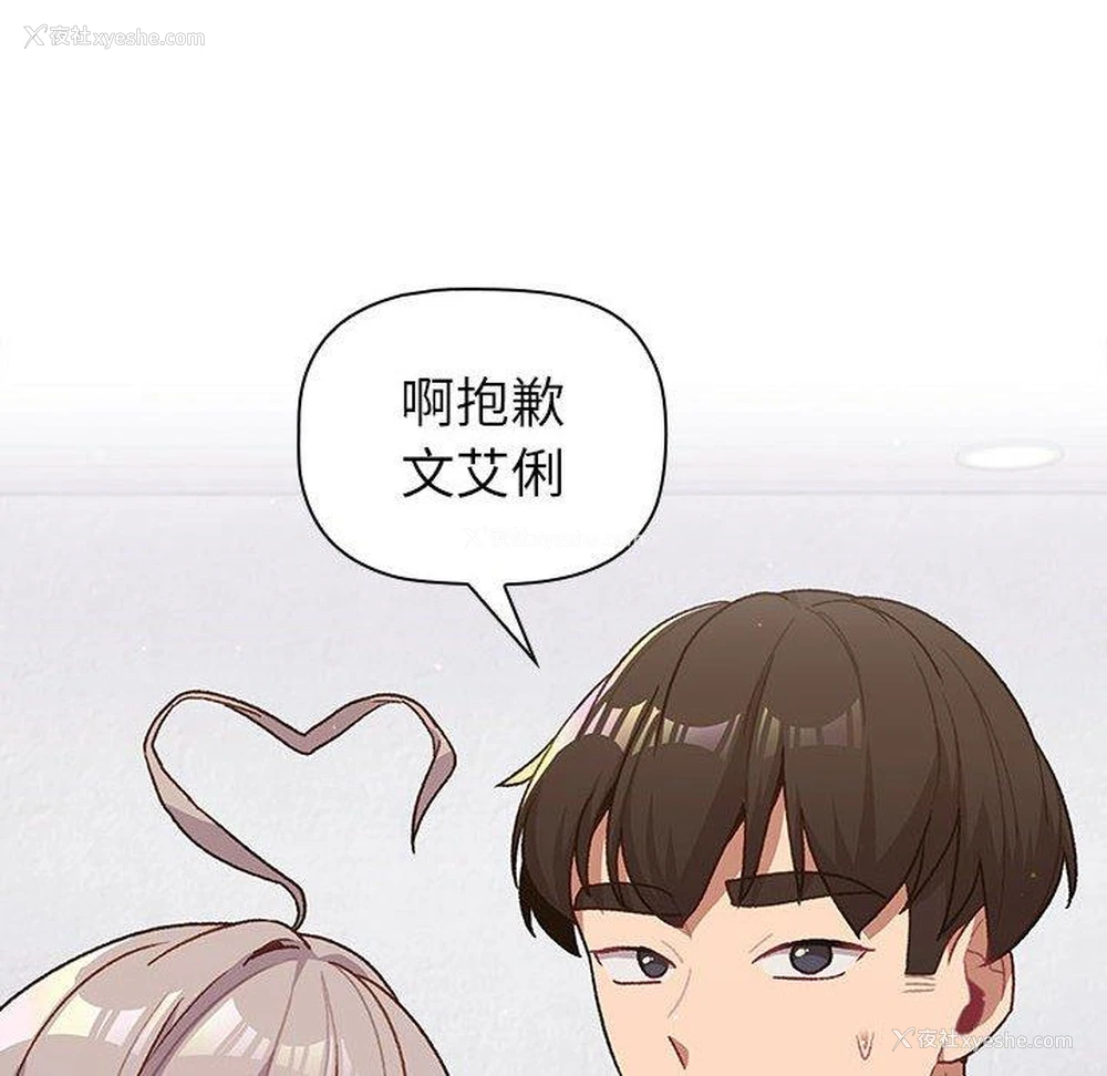 88P - 分组换换爱