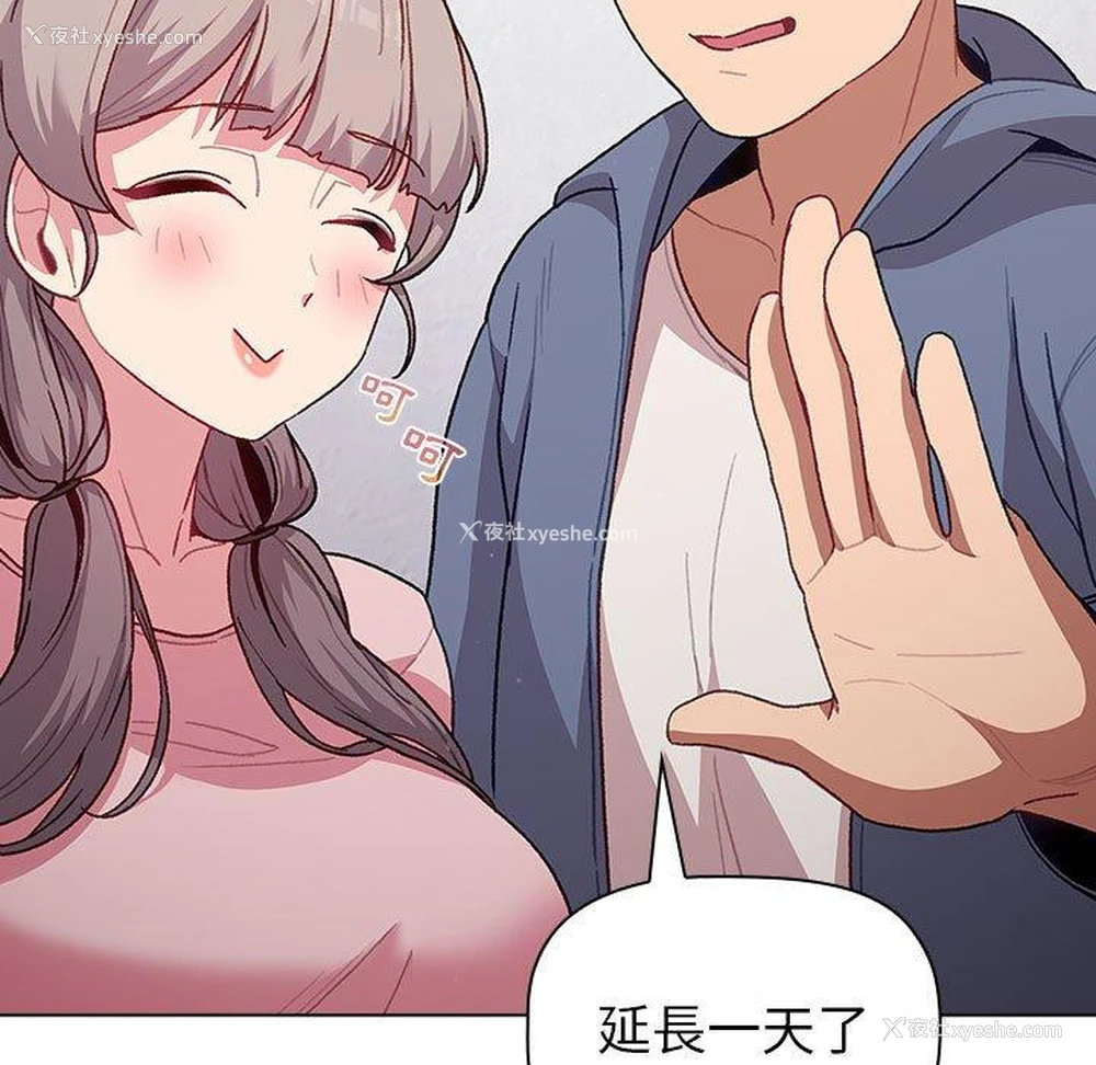 89P - 分组换换爱