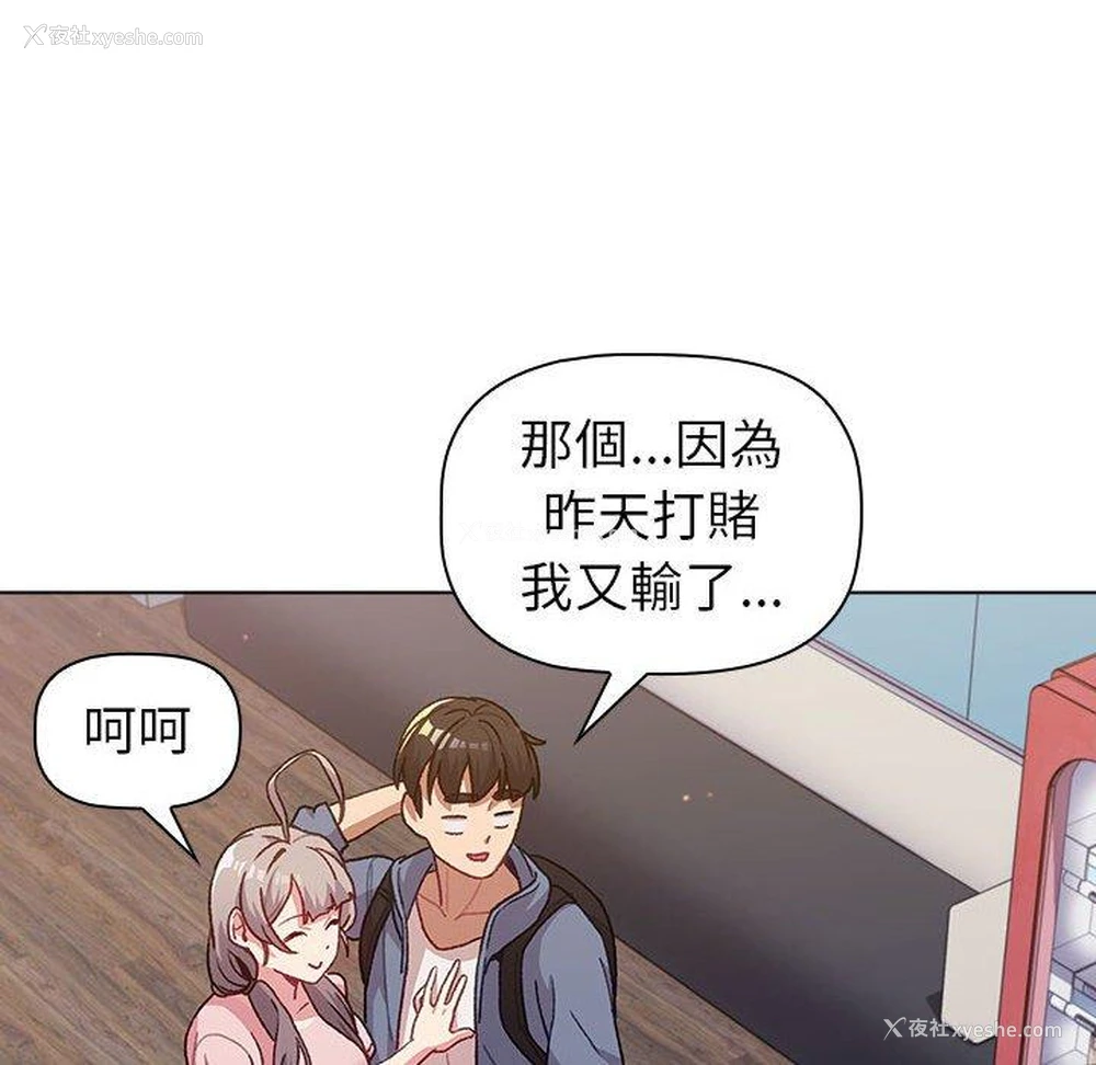 92P - 分组换换爱