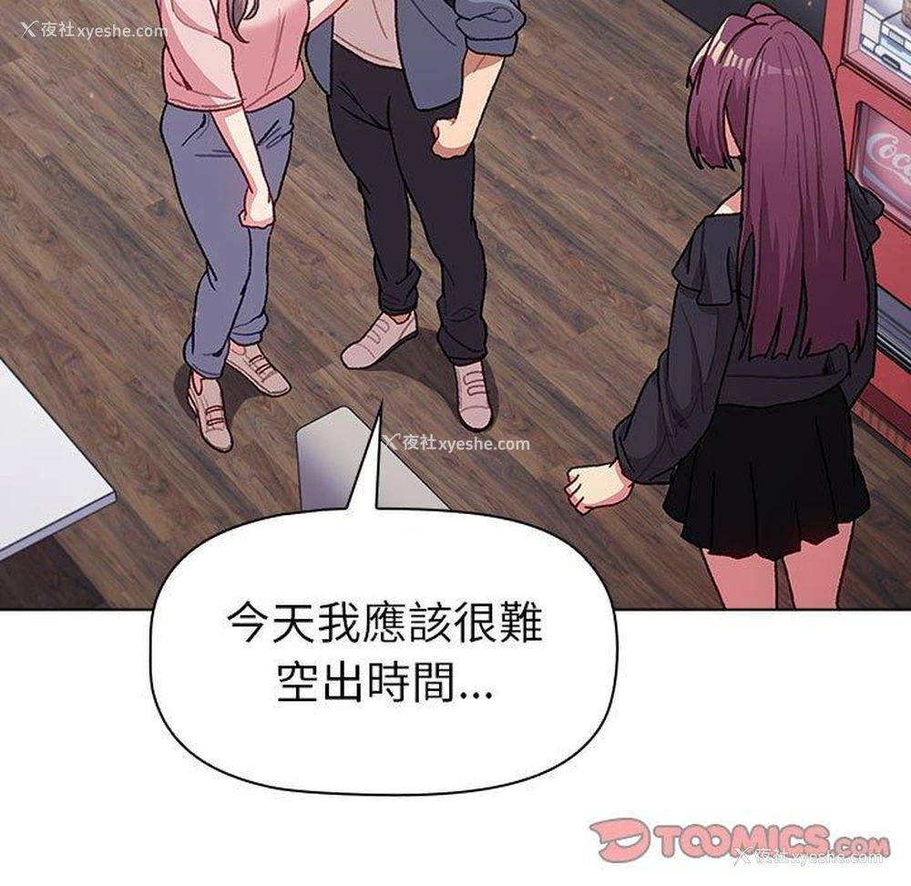 93P - 分组换换爱