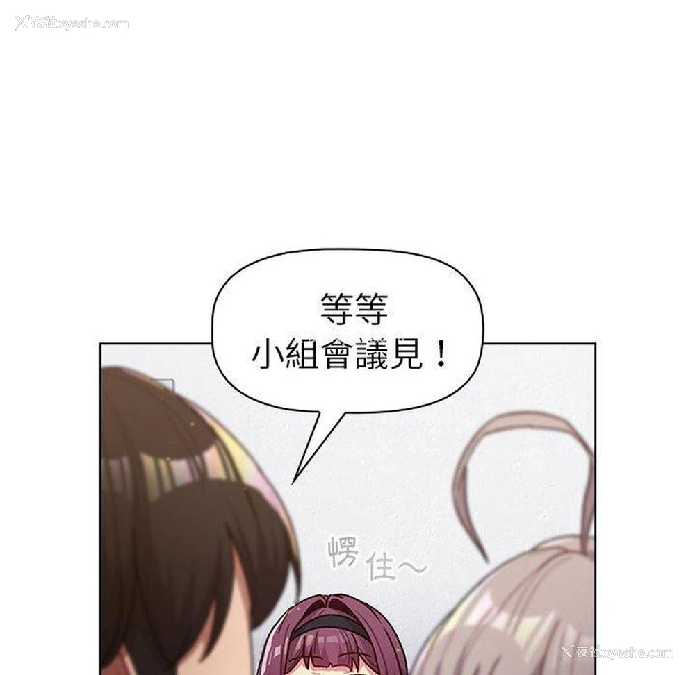 94P - 分组换换爱