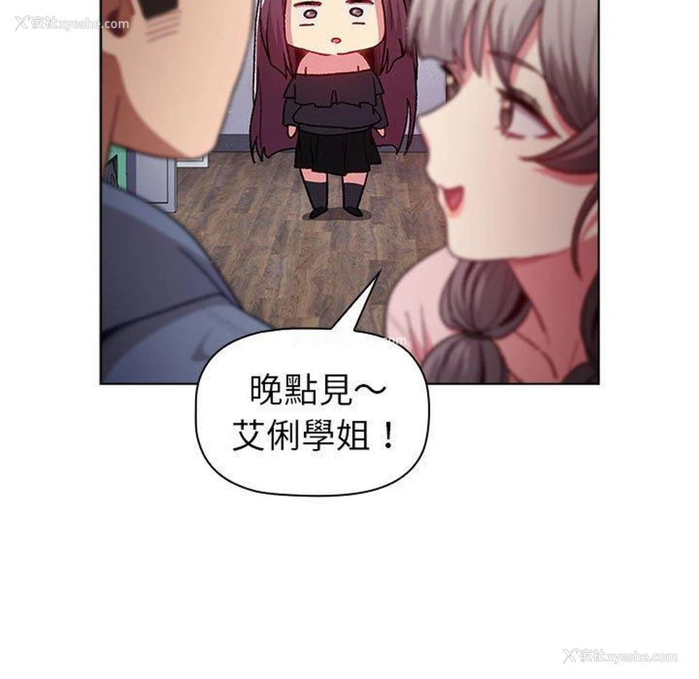 95P - 分组换换爱