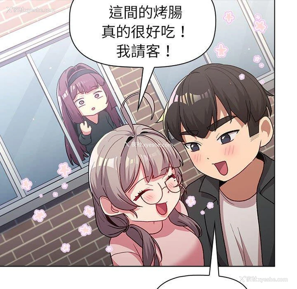 97P - 分组换换爱