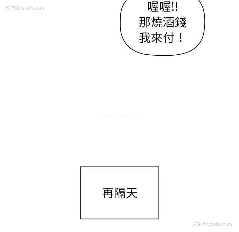 98P - 分组换换爱
