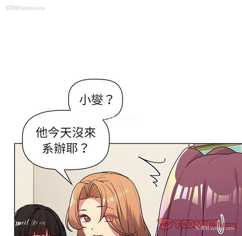 99P - 分组换换爱