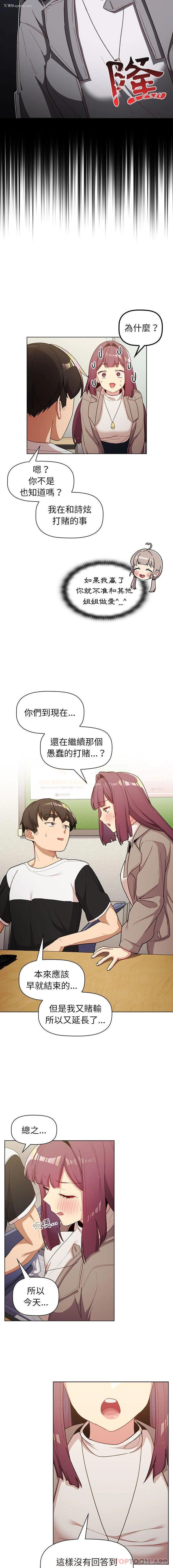 10P - 分组换换爱