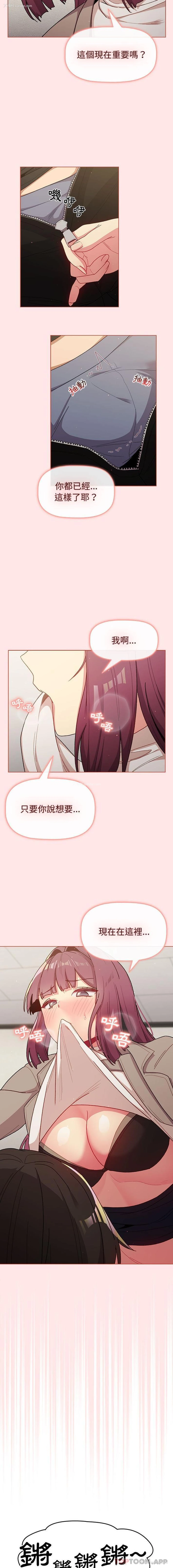 14P - 分组换换爱