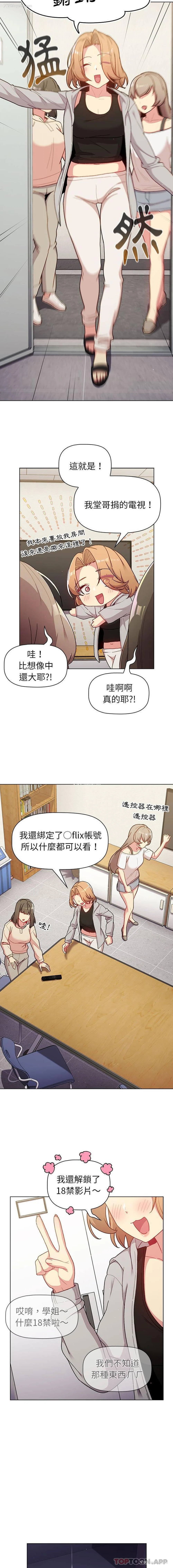 15P - 分组换换爱