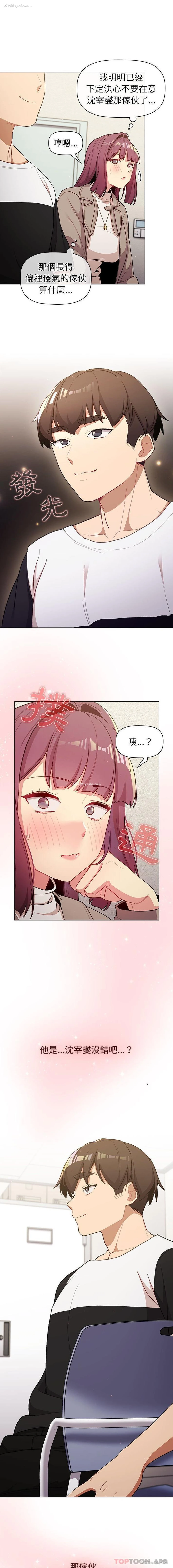 4P - 分组换换爱