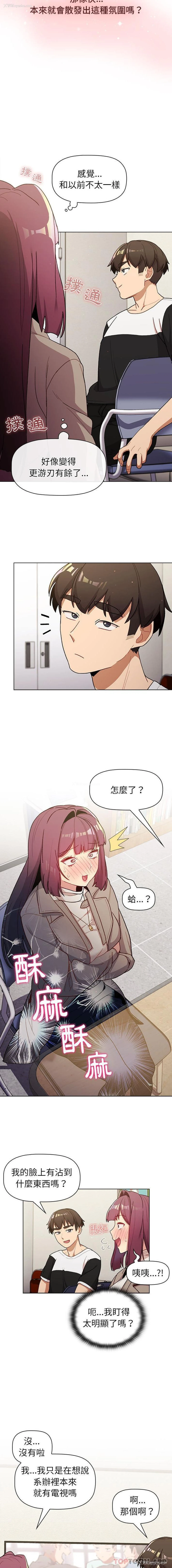 5P - 分组换换爱