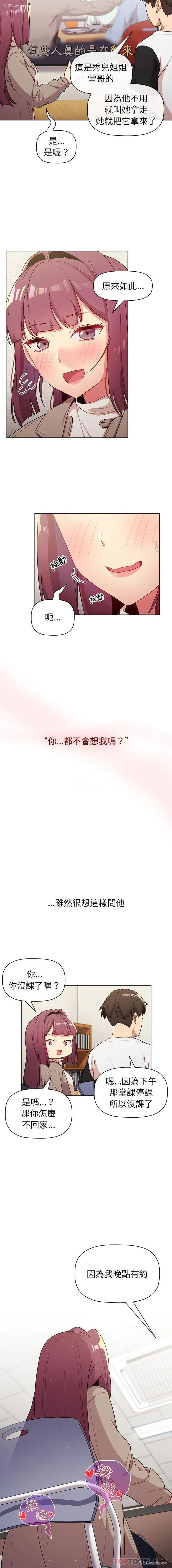 6P - 分组换换爱