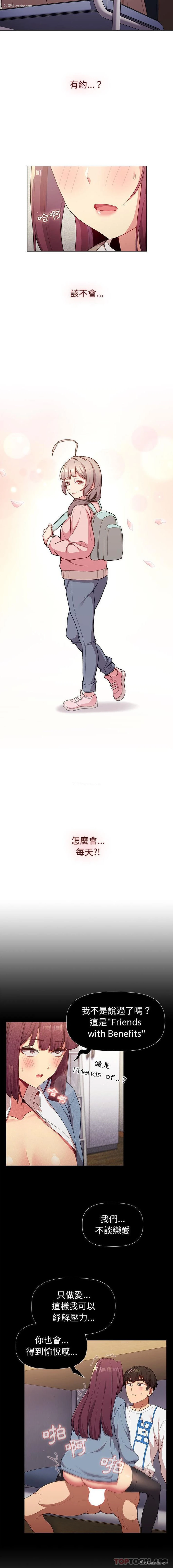 7P - 分组换换爱