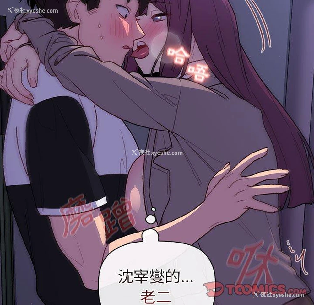 117P - 分组换换爱