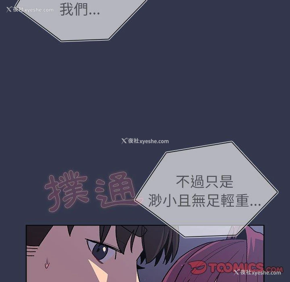 21P - 分组换换爱