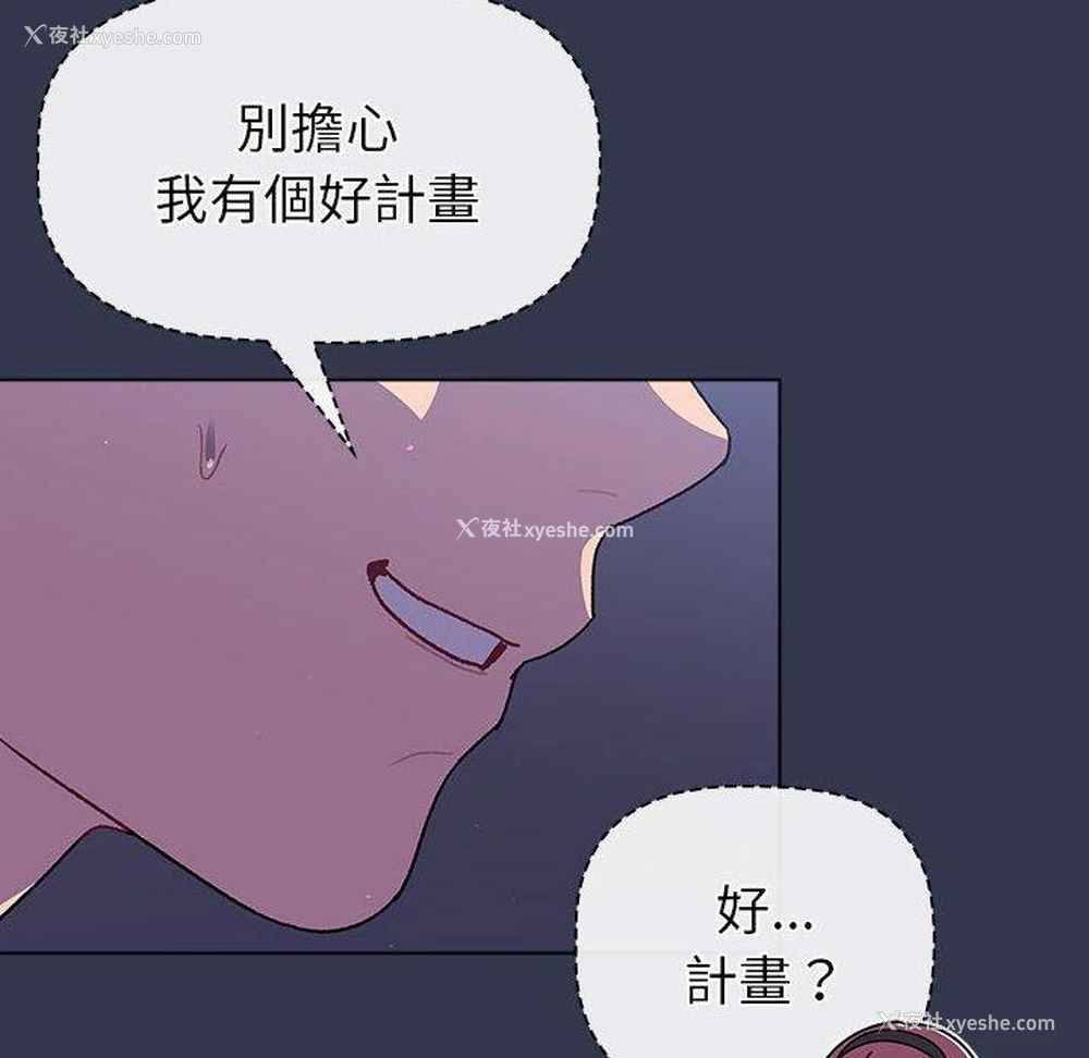 34P - 分组换换爱