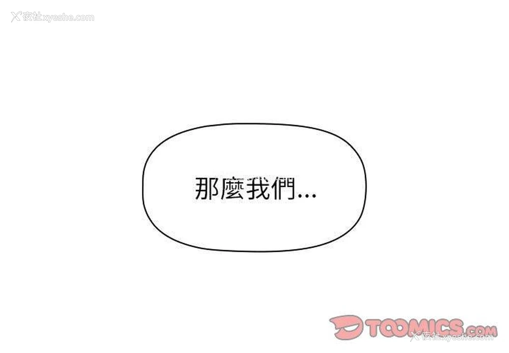 3P - 分组换换爱