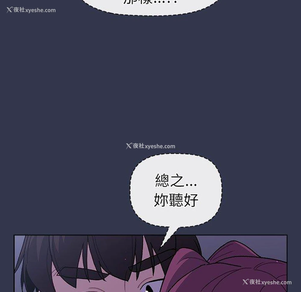 65P - 分组换换爱