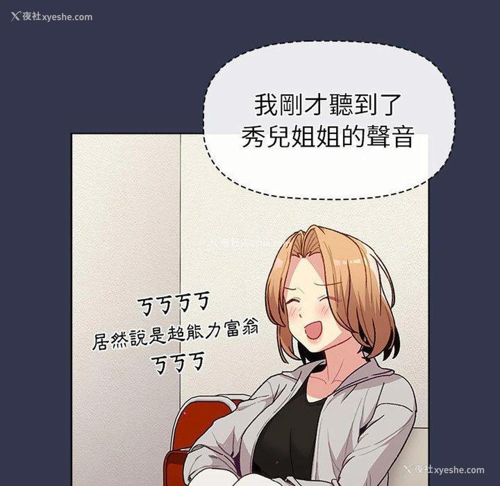 67P - 分组换换爱