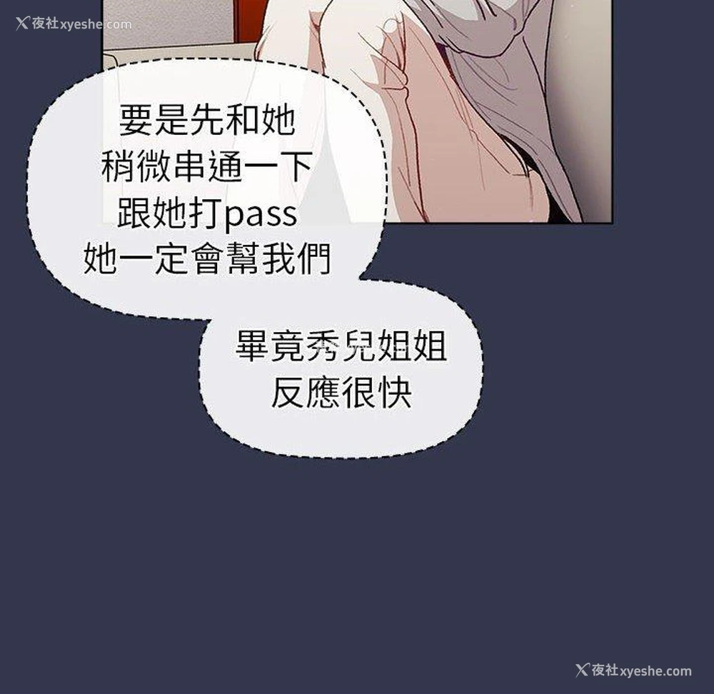 68P - 分组换换爱