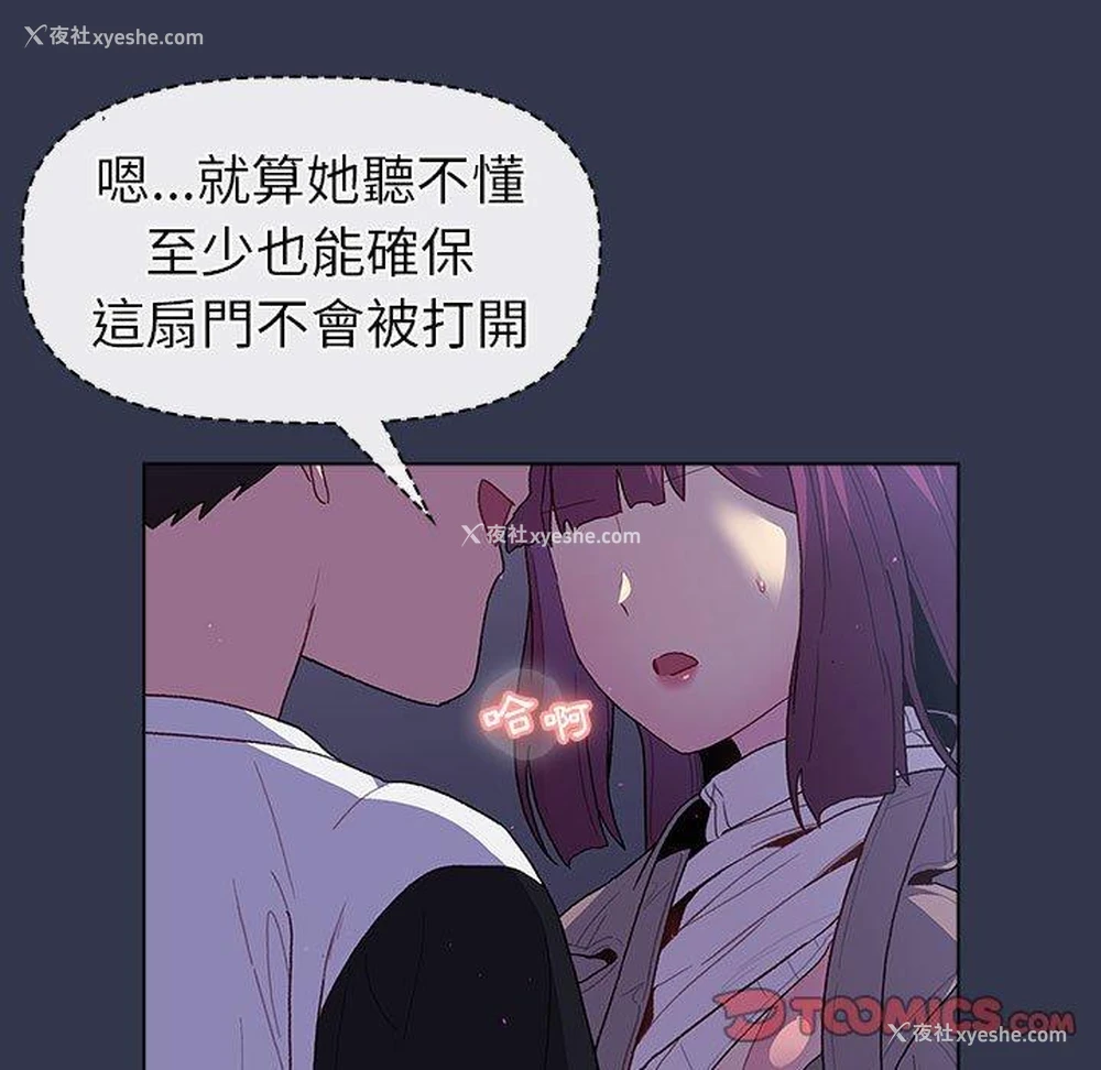 69P - 分组换换爱
